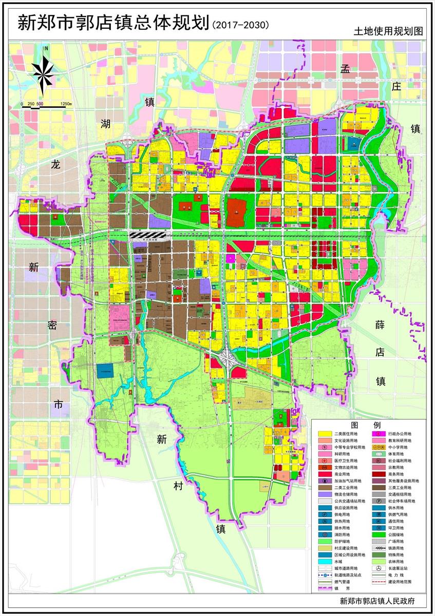 新郑市郭店镇总体规划