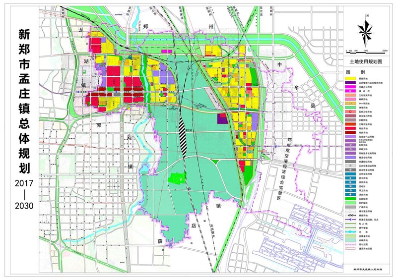 新郑市孟庄镇总体规划