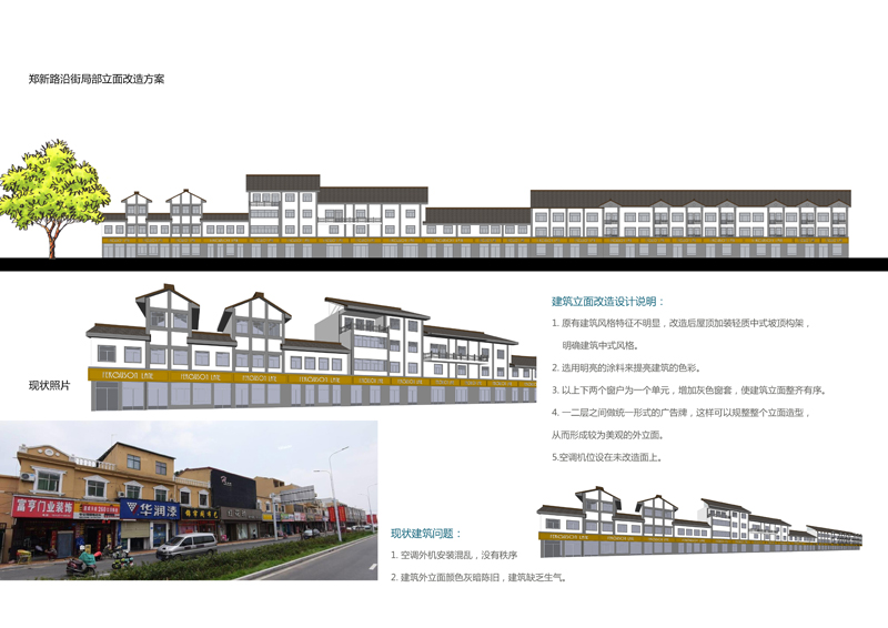 新郑市迎宾路等道路街景整治提升