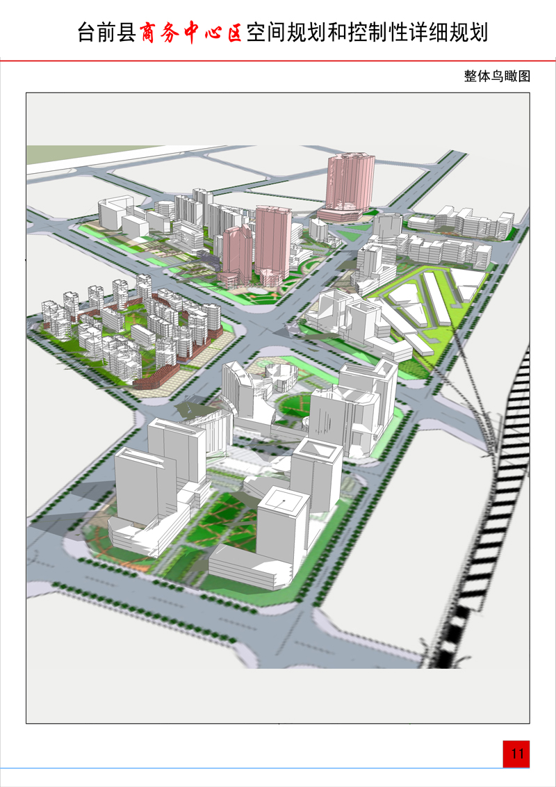 台前县商务中心区空间规划和控制性详细规划